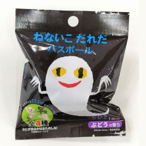マスコット入り バスボール せなけいこ ねないこだれだ 1個入 入浴剤の