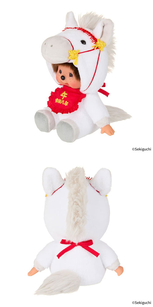 モンチッチ ぬいぐるみ 干支午 Sサイズ うまどし : ユウセイ堂2号店