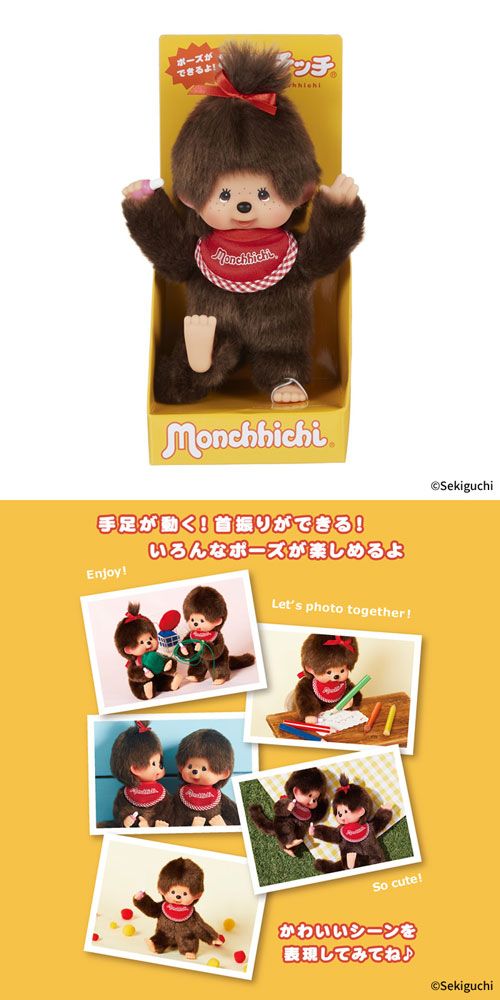 モンチッチ ぬいぐるみ プレミアムスタンダード ポーズができるよ