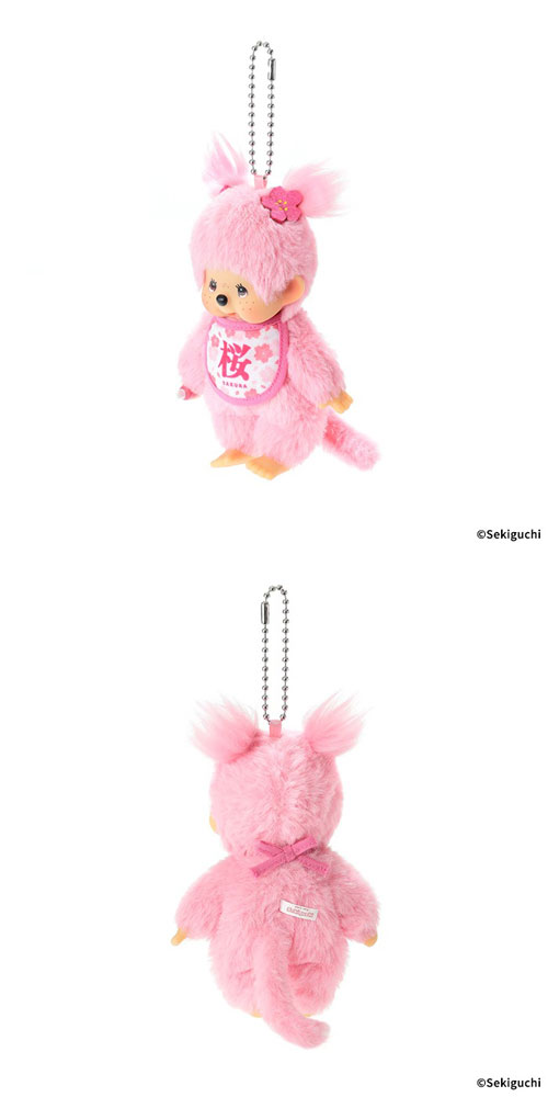 モンチッチ ぬいぐるみ 桜モンチッチ キーチェーン 女の子 : ユウセイ