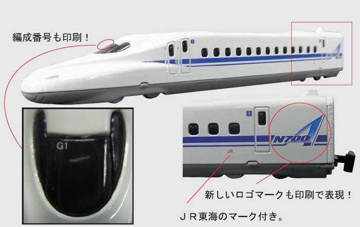 トレーン No.2 N700 アドバンス : ユウセイ堂2号店 ヤフーショッピング