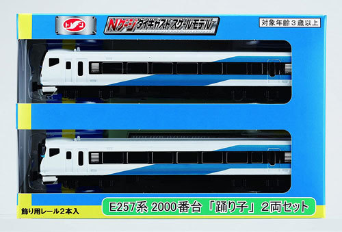 Nゲージダイキャストスケールモデル E257系 2000番台 「踊り子」 2両