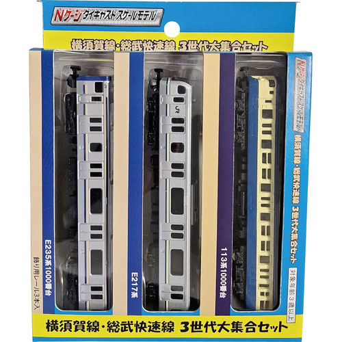 超レア！ ダイキャストNゲージ【限定品 しなの鉄道】お飾りレール付　新品未開封 楽天市場】トレーン Nゲージ おかざりレールセット