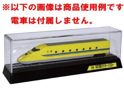 新幹線 Zゲージモデル ディスプレイケース付き トレーン Nゲージダイキャストスケールモデル用 ディスプレイ