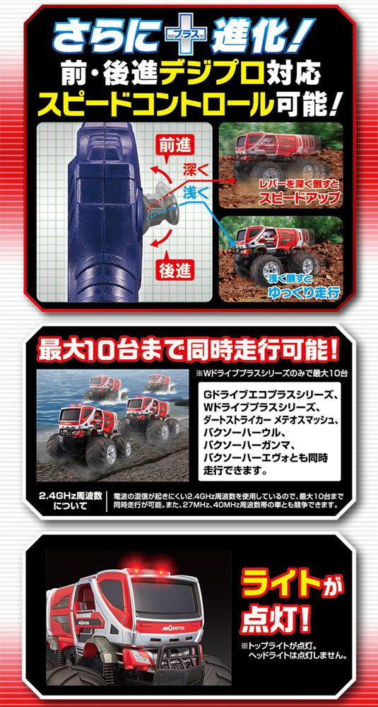 動作確認済み CCPから驚きの水陸両用車「Wドライブ」 消毒済み 楽天市場】CCP Wドライブプラス モリタ林野火災用消防車 水陸
