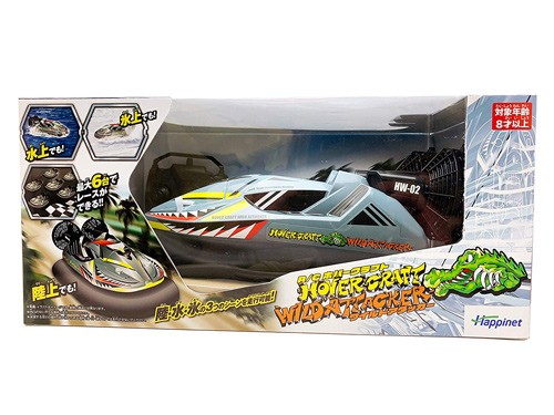R/C ラジコン ホバークラフト ワイルドアタッカー HOVERCRAFT WILD