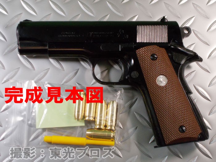 マルシン工業 発火モデルガン組み立てキット コルト コンバット