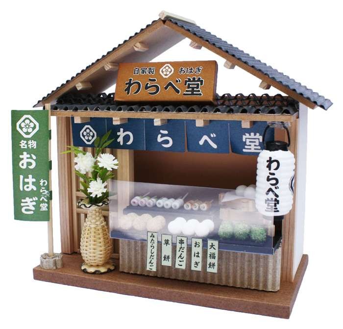 ビリーの手作りドールハウスキット 街角のお店キット「 和風シリーズ