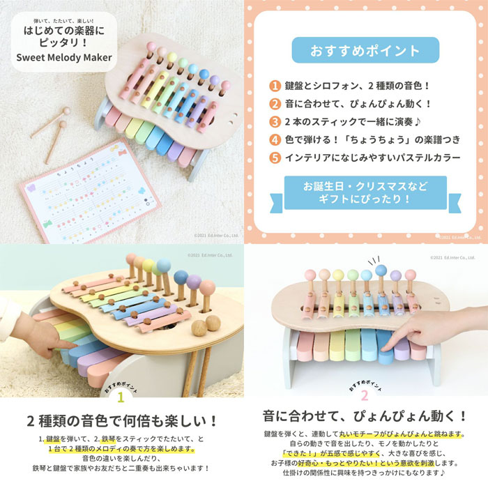 木製玩具 ミルキートイ スウィートメロディーメーカー 鍵盤 木琴