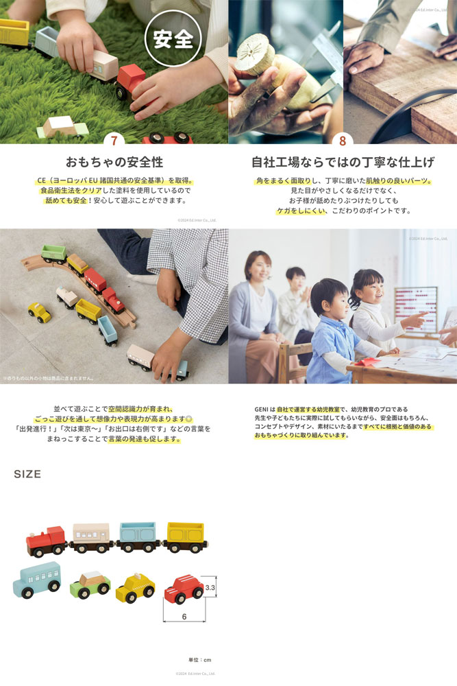 送料無料 GENI ジェニ ゆうぐれジャーニー 木製玩具 電車 自動車