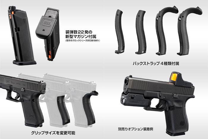 東京マルイ ガスブローバックガン G19 Gen5 MOSの説明 - 通販 - Yahoo