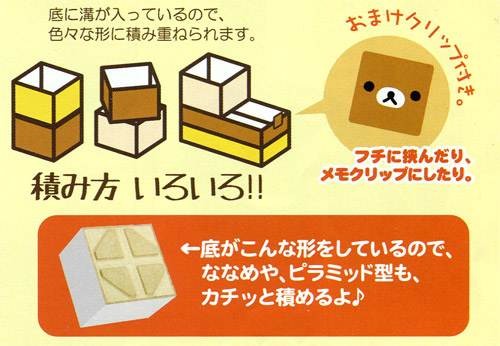 リラックマ 木製 フリーボックス ぱこぱこトレー クリップ付き