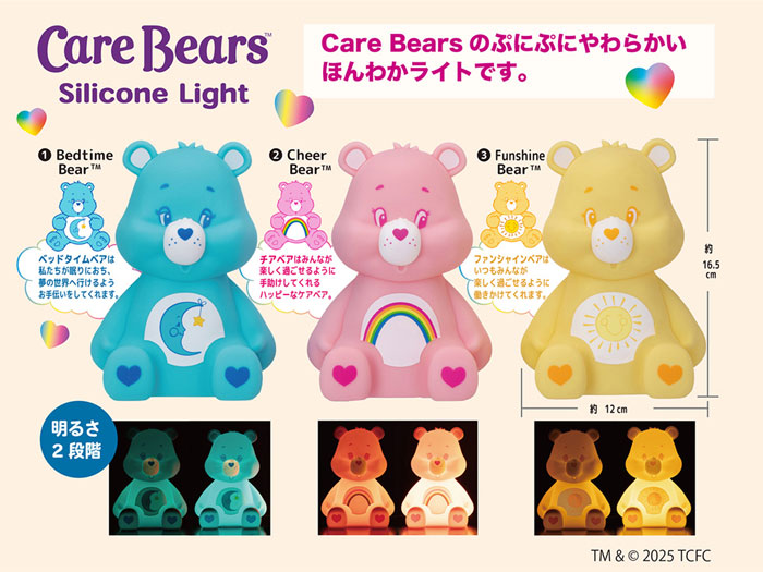 ケアベア シリコンライト チアベア Care Bears Silicone Light