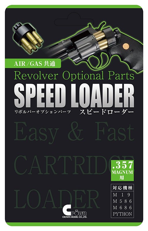 タナカ　パイソン等　357 マグナム　ダミーカート　スピードローダー タナカ パイソン等 357 マグナム ダミーカート スピードローダー