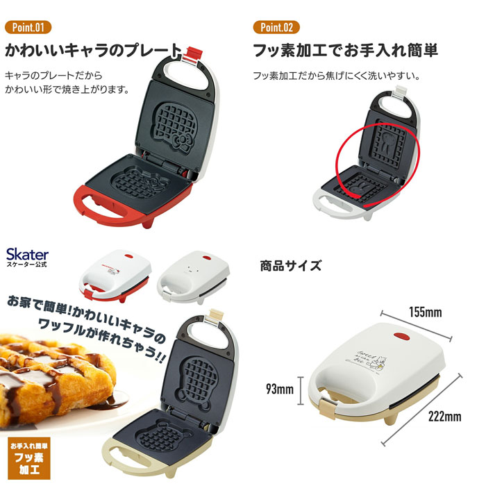 キティ　ワッフルメーカー　レア　レトロ キティ ワッフルメーカー レア レトロ