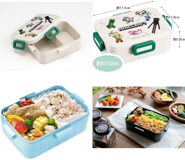 マインクラフト Minecraft Explore More お弁当箱 抗菌 4点ロック