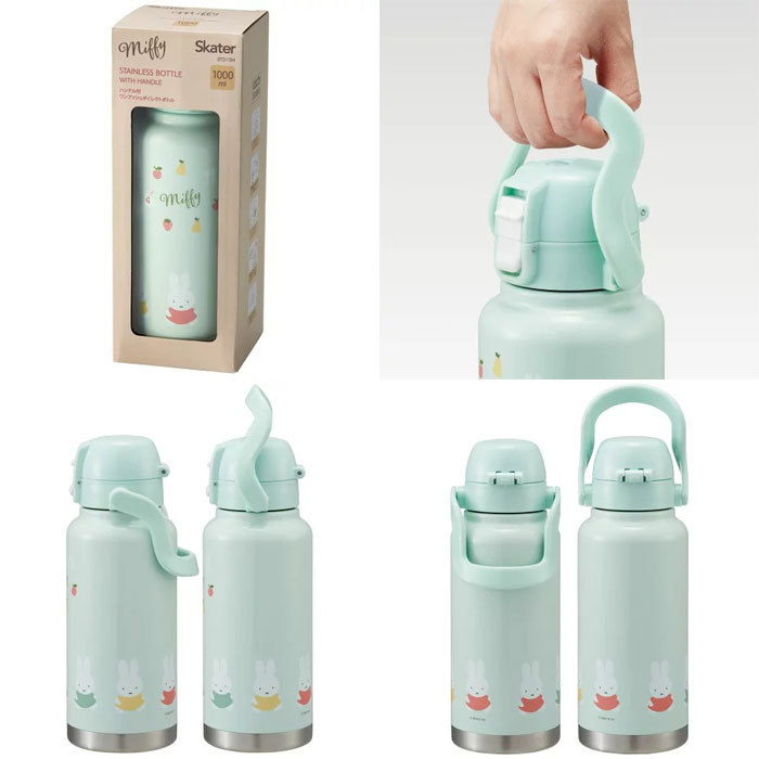 ミッフィー水筒等まとめ売り ミッフィー miffy ハンドル付き直飲み水筒 1000ml 保冷 STD10H