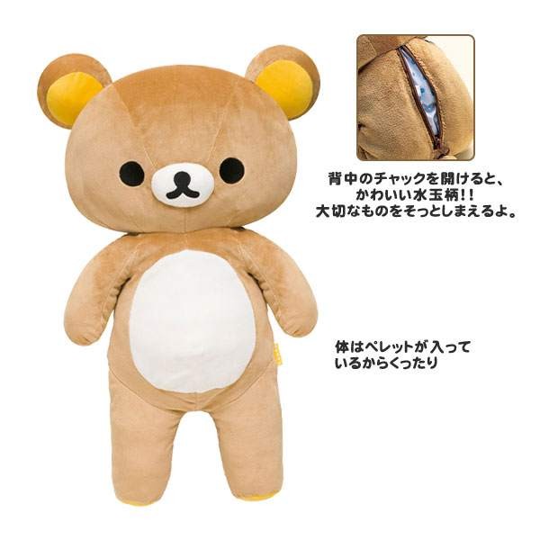 リラックマ くったり ぬいぐるみ LLサイズ 特大 BIG 2006 当時物 安曇野市 古着買取 | リラックマ ぬいぐるみ | フクヤマジャック