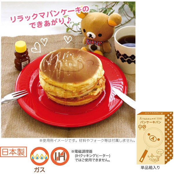 リラックマ パンケーキパン KY30301 : ユウセイ堂2号店 ヤフー
