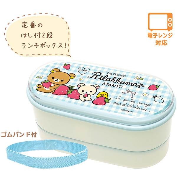 リラックマ はし付2段ランチボックス パリのいちごテーマ KY31501