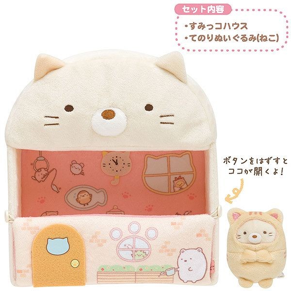 すみっコぐらし　てのりぬいぐるみ　ぽかぽかねこびより 4974413678841_2.jpg