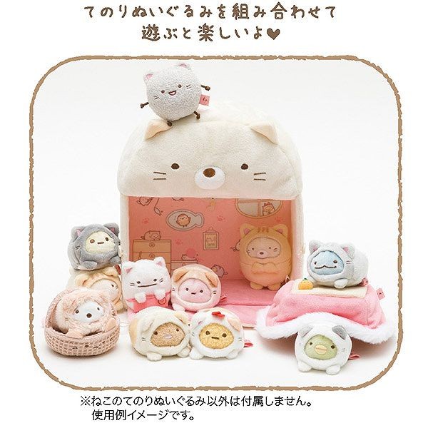 すみっコぐらし　ぽかぽかねこびより　ほこり　てのりぬいぐるみ m17042250597_1.jpg?1726899233
