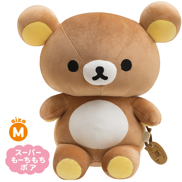 リラックマ ふっくらぬいぐるみ Mサイズ・あなたのそばにリラックマ
