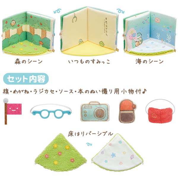 すみっコぐらし【公式】 on X: 