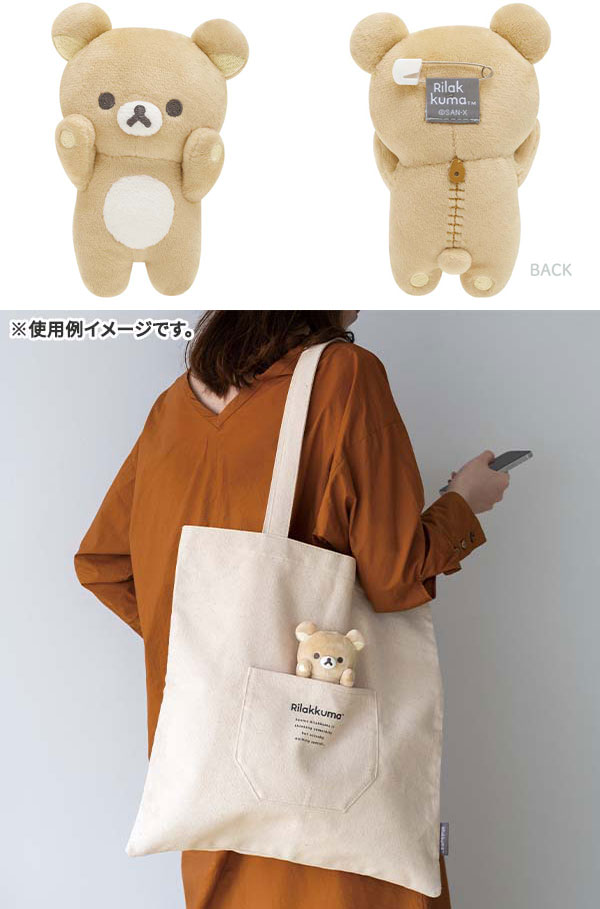 リラックマ トートバッグ ぬいぐるみバッジ付き NEW BASIC