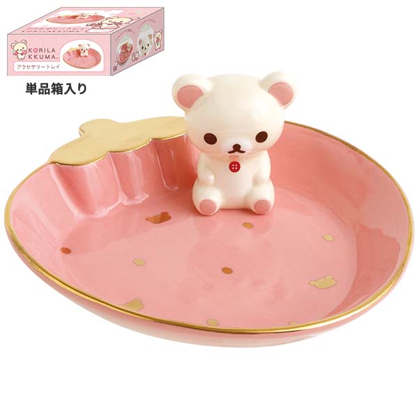 ❤️【23cm✖︎18cm】送料無料　着せ替え　リラックマ　万博限定　無開封の新品 リラックマ ぬいぐるみL 4974413673679 サンエックス ぬいぐるみ