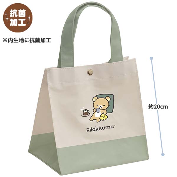 リラックマ ランチトートバッグ BASIC RILAKKUMA 抗菌 お弁当箱袋