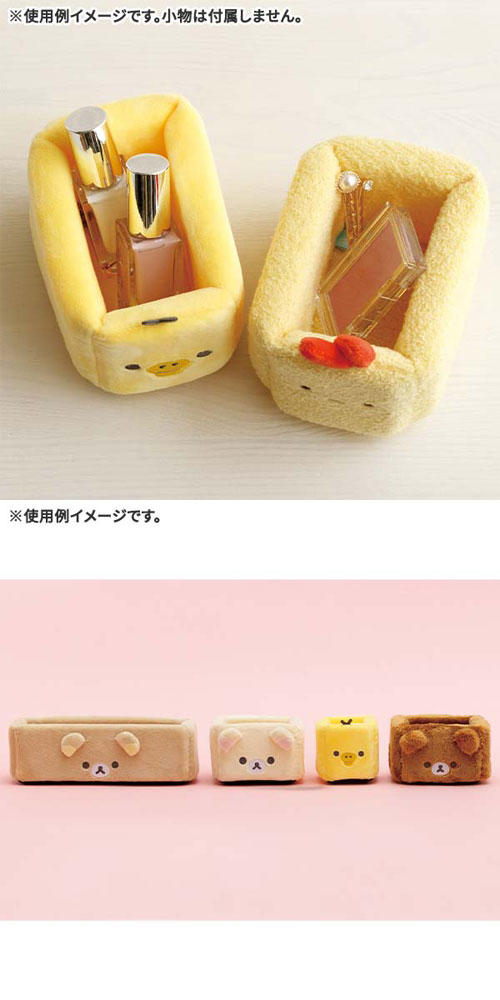 リラックマ ぬいぐるみマルチトレイ Sサイズ・キイロイトリ