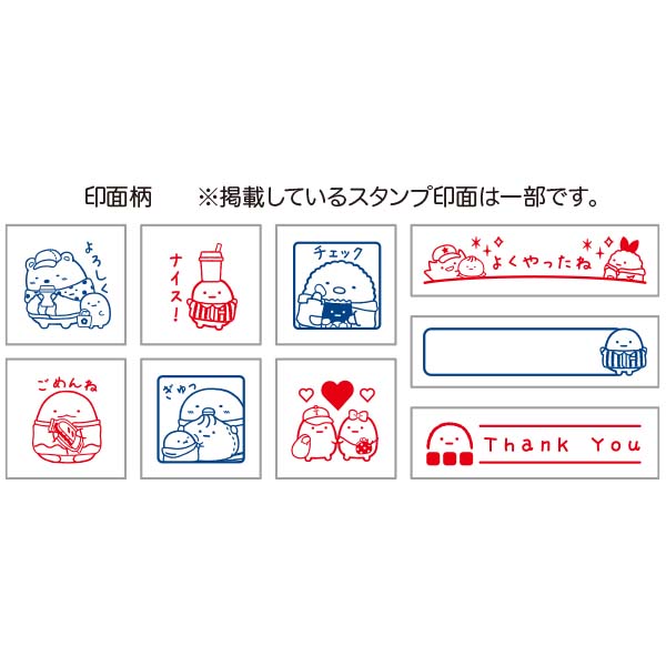 すみっコぐらし スタンプセット わくわくたぴおかコンビニ・Mサイズ