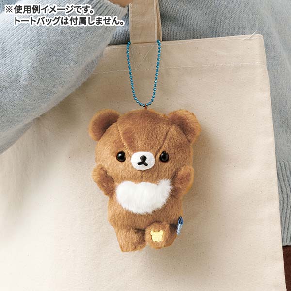 リラックマ ぶらさげぬいぐるみアオコグのおとまり・チャイロイコグマ