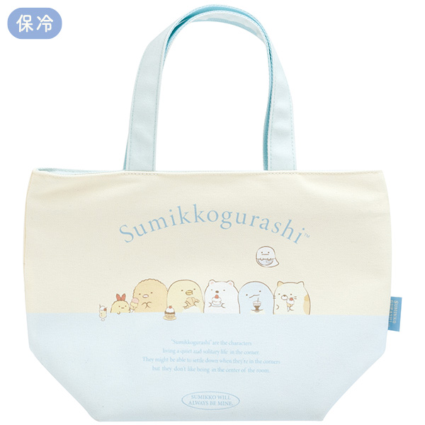 【ゆか】オンライン限定デザイン保冷トートバッグ すみっコぐらし 保冷トートバッグ CA70102 : ユウセイ堂2号店