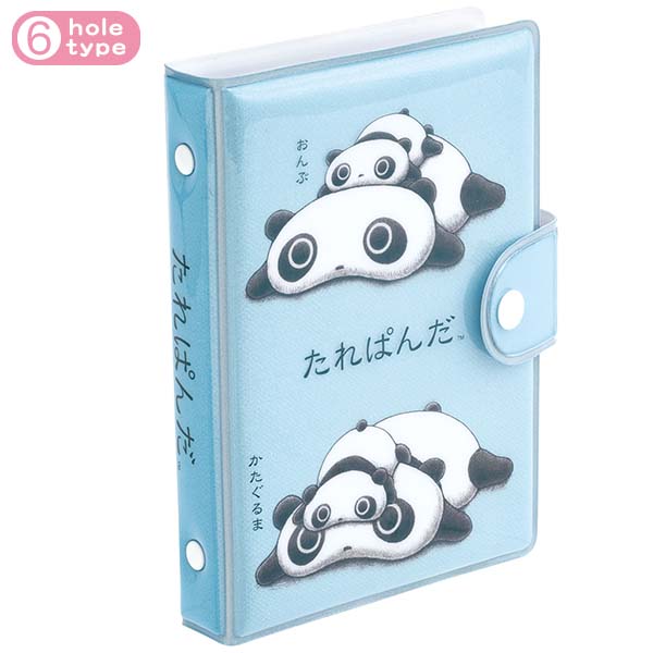 サンエックス ふにふにシールバインダー たれぱんだ SE68703