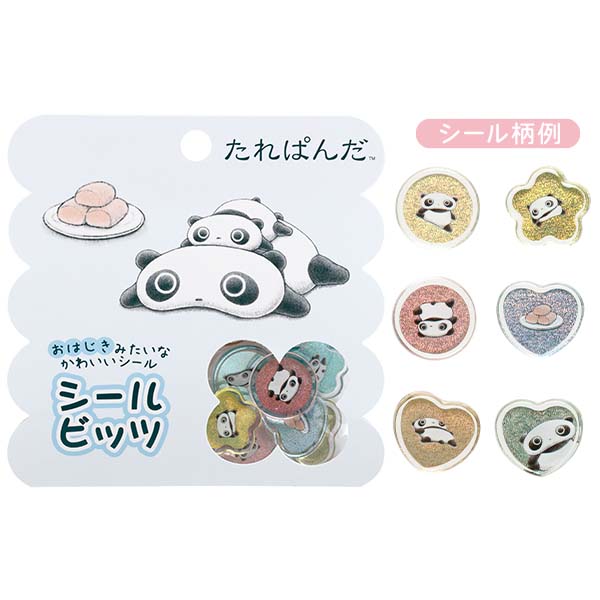 おはじきシール8種セット サンエックス シールビッツ まめゴマ・おはじきシールセット SE69008