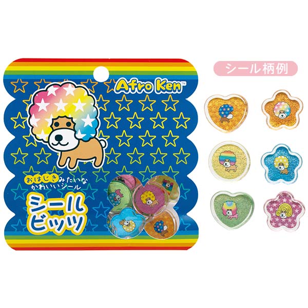 サンエックス シールビッツ アフロ犬・おはじきシールセット SE69004