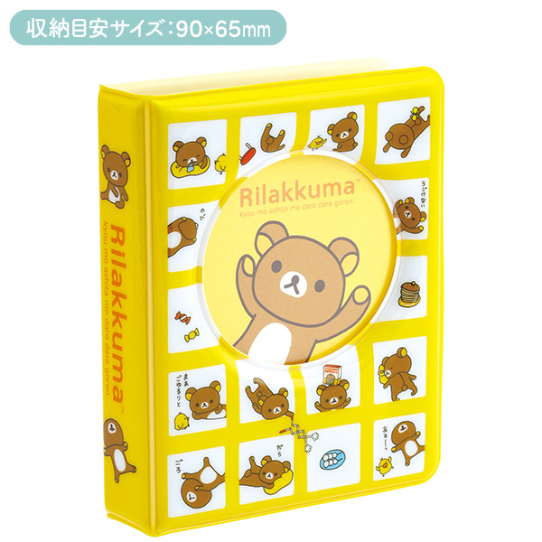 リラックマ カードホルダー 2色セット マツキヨ リラックマ カードケース 2個セット - メルカリ