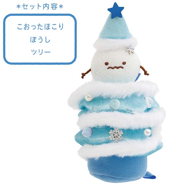 すみっコぐらし おかざりすみっコ すみっコクリスマス MV39701