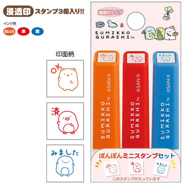 すみっコぐらし ぽんぽんミニスタンプセット すみっコぐらし・A
