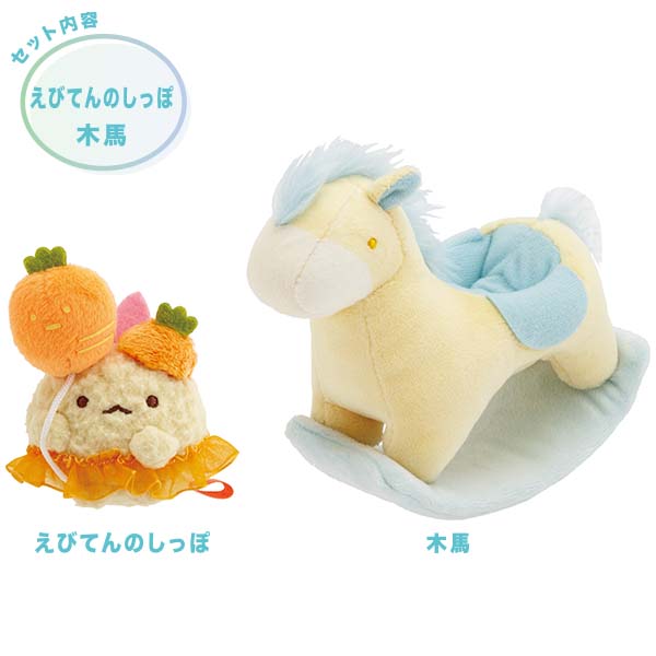 すみっコぐらし おかざりすみっコ すみっコぐらしお正月 ぬいぐるみ