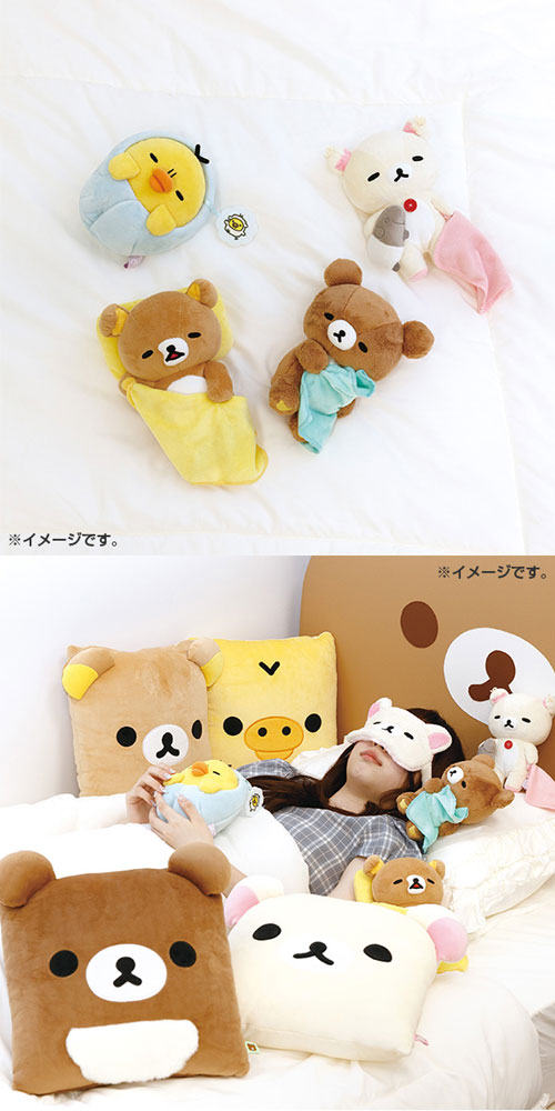 リラックマ おやすみなさいぬいぐるみ コリラックマ・いっしょに