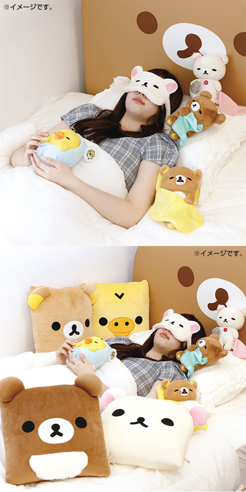 リラックマ おやすみなさいぬいぐるみ キイロイトリ・いっしょに