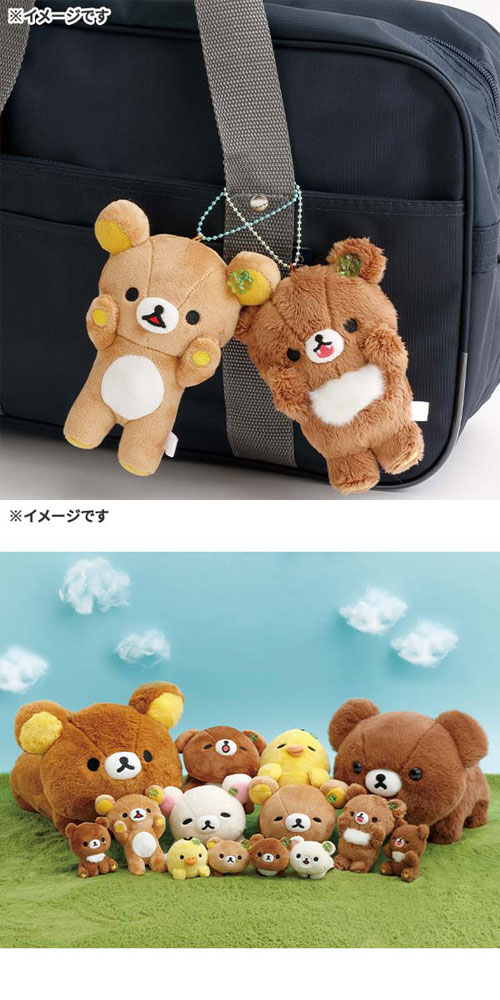 リラックマ ぶらさげぬいぐるみ チャイロイコグマ・チャイロイコグマの