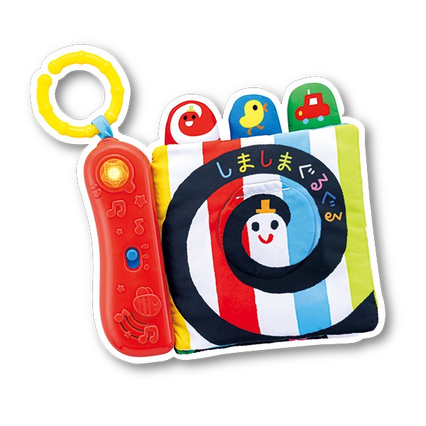 在庫処分品! しましまぐるぐる めくってみーつけた！やわらかメロディ