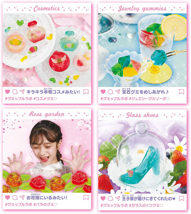 グミップルラボ キラッとステーション 4975430515812 : ユウセイ