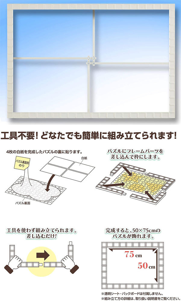 ジグソーパズル　フレーム付 15000-0502i_1000.jpg