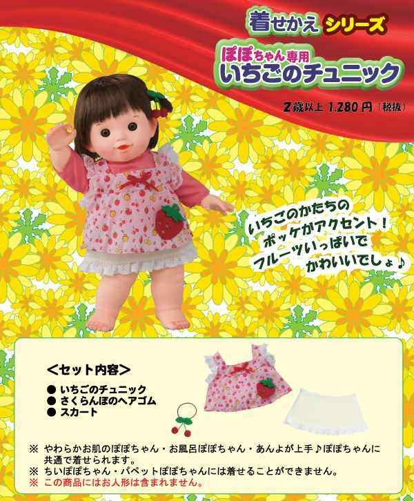 ぽぽちゃんsize　チュニック遊び着セット　ハンドメイド ぽぽちゃん いちごのチュニック : ユウセイ堂2号店 ヤフーショッピング