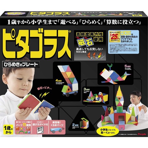 ピタゴラスひらめきのプレート : ユウセイ堂2号店 ヤフーショッピング